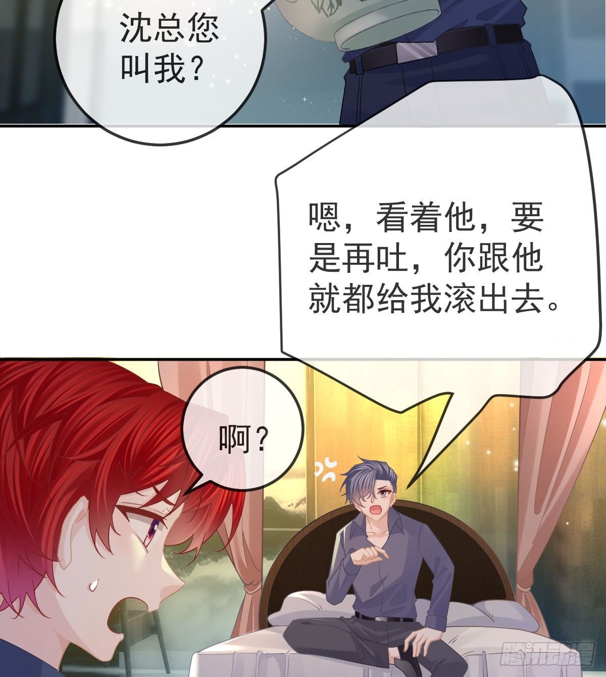 第69话 女人，想通了吗？3