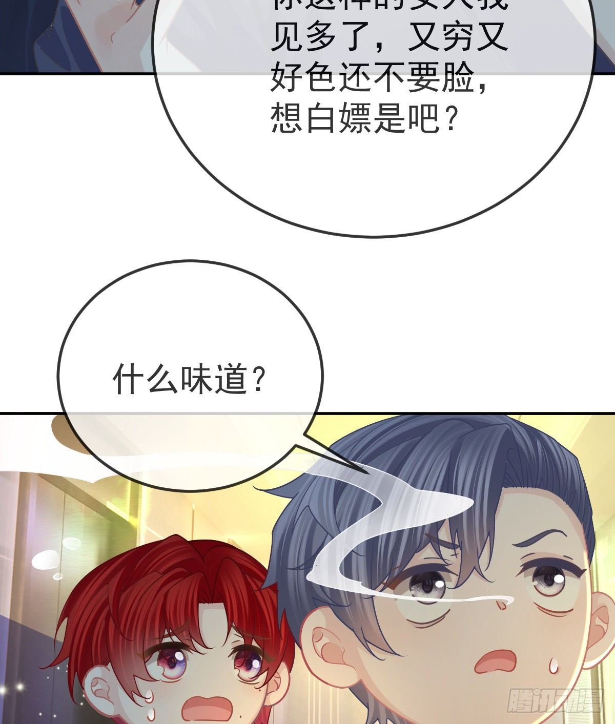 第68话 天价漱口杯15