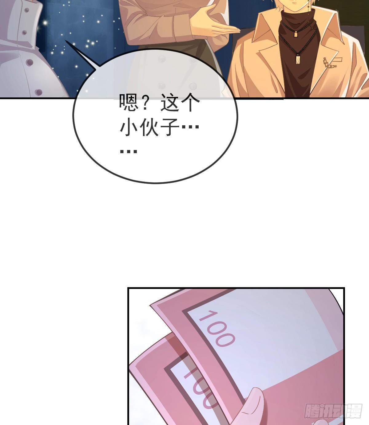 第71话 极品小奶狗19