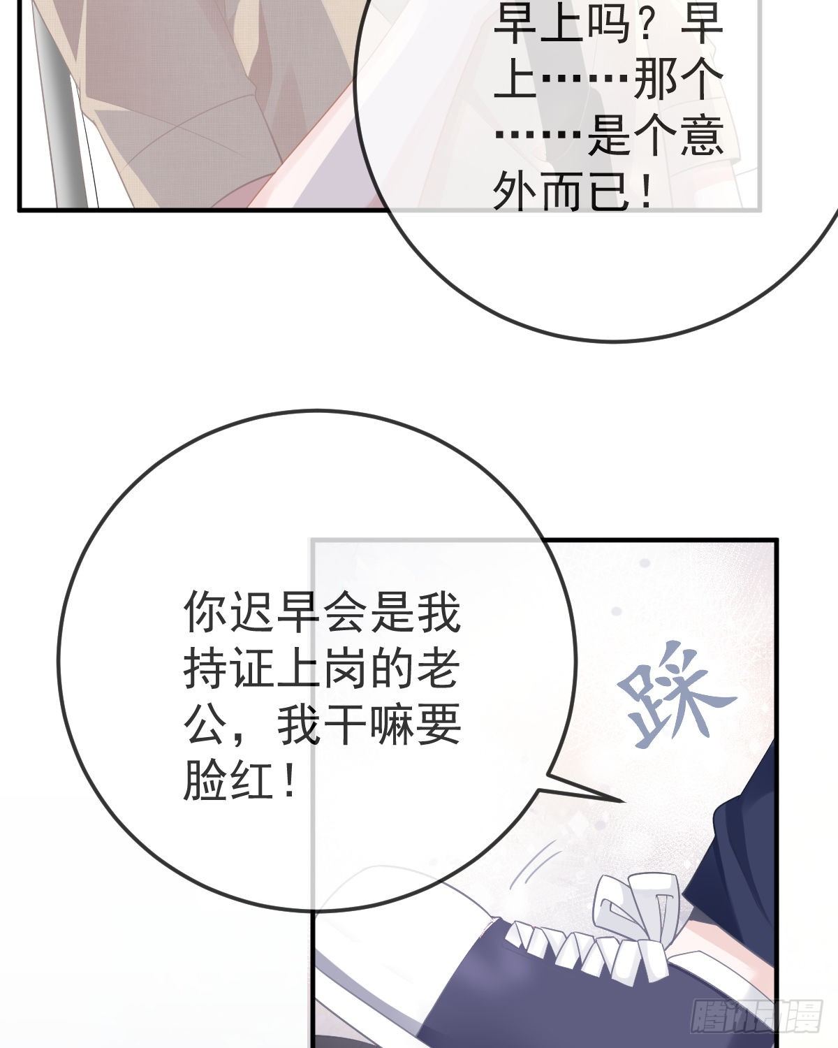 第15话 官人，等你哦~47