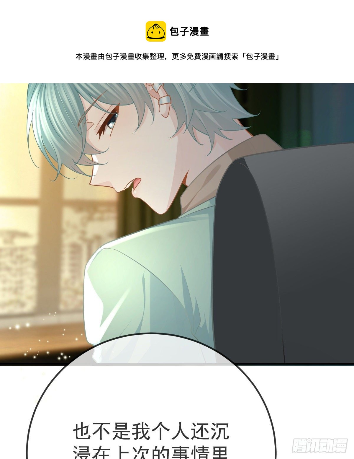 第75话 禁赛？44