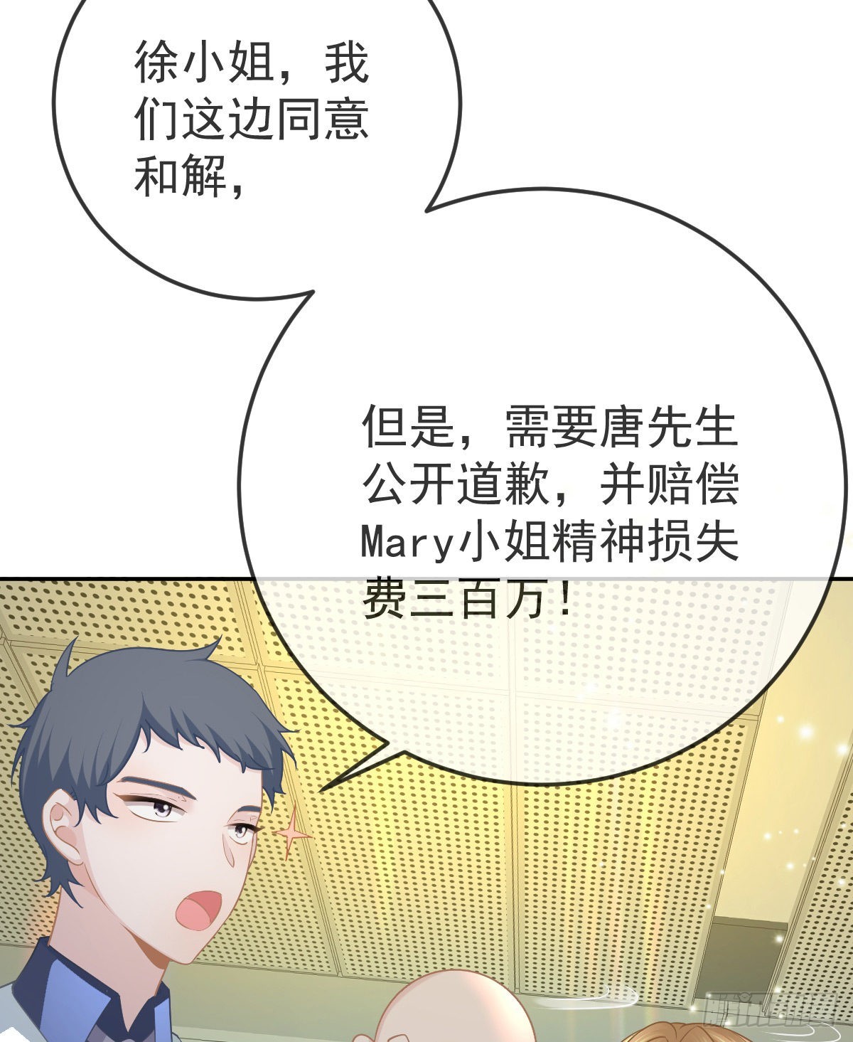第87话 出售自己6