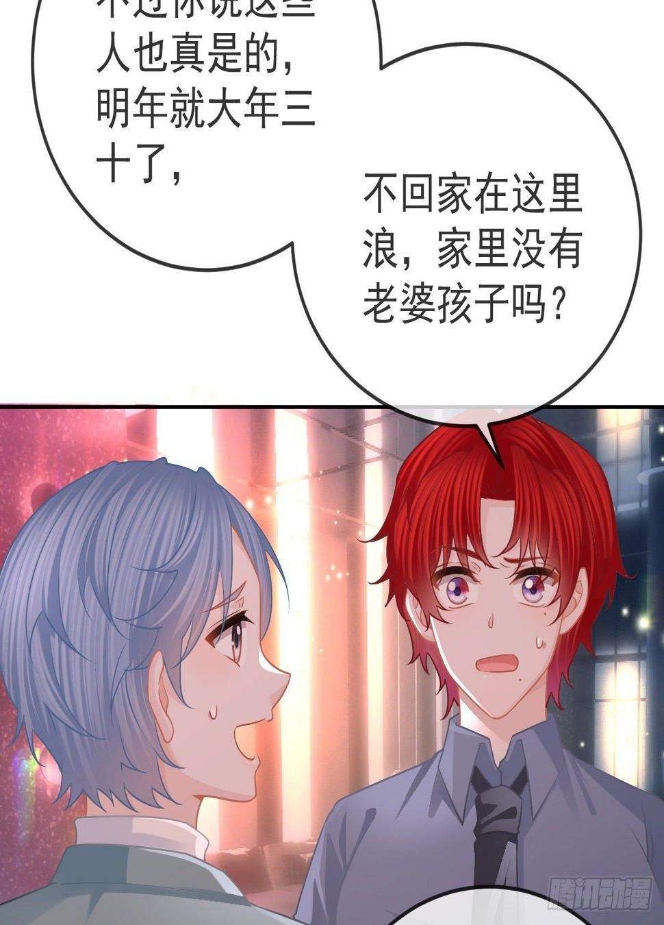 第58话 你说谁是处男？29