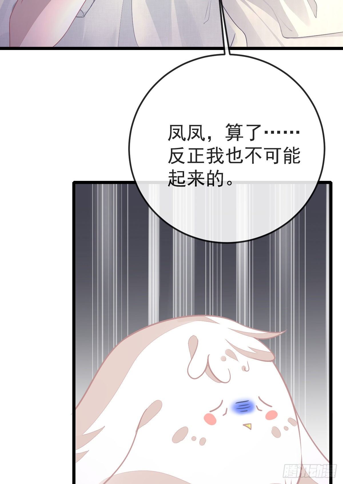第3话 你是我的人31
