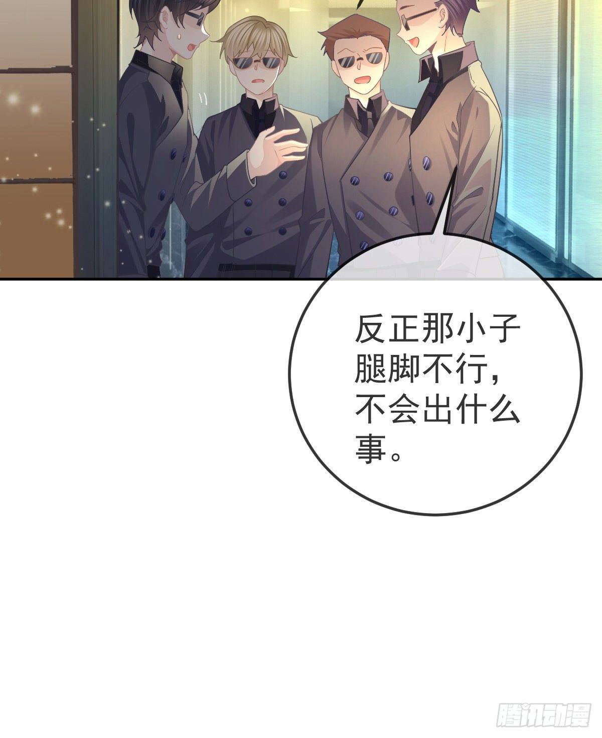 第71话 极品小奶狗57