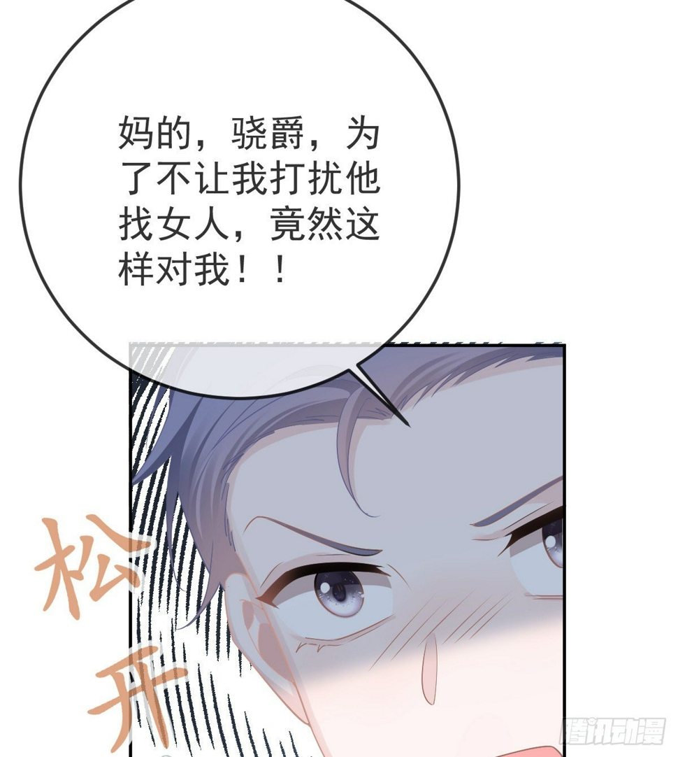 第82话 有异性没人性57