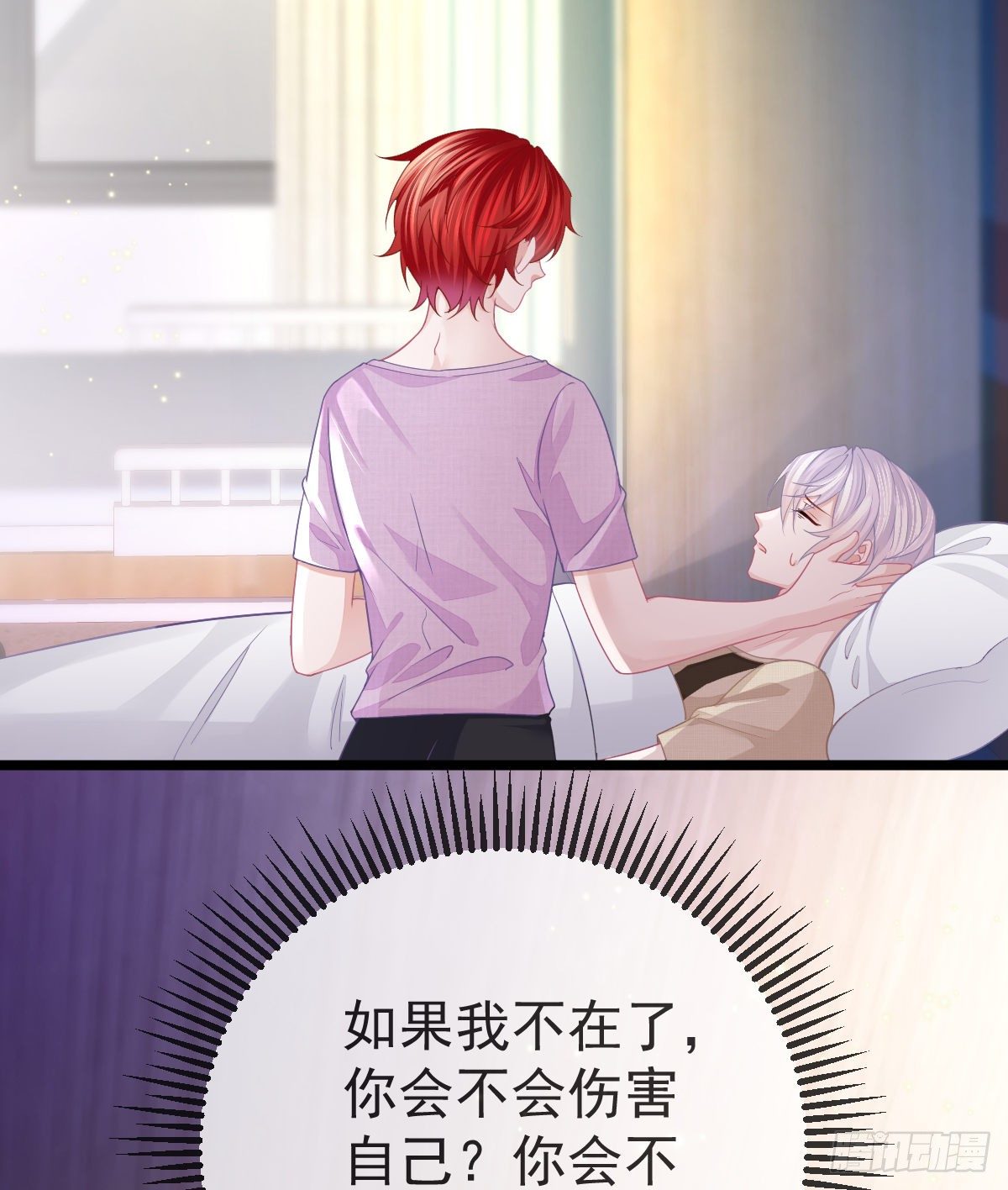 第14话 被男人抛弃了？！7