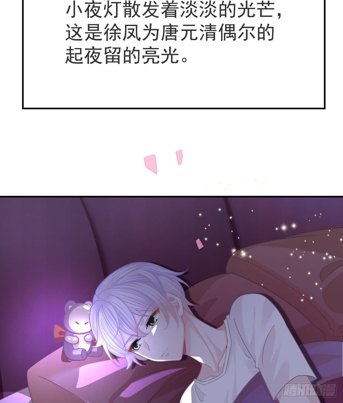第22话 他的比我大3