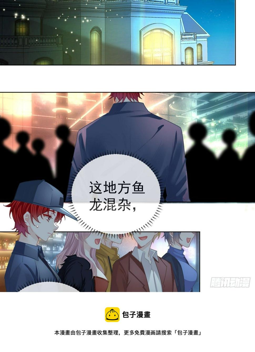 第66话 这个人他不要脸的12