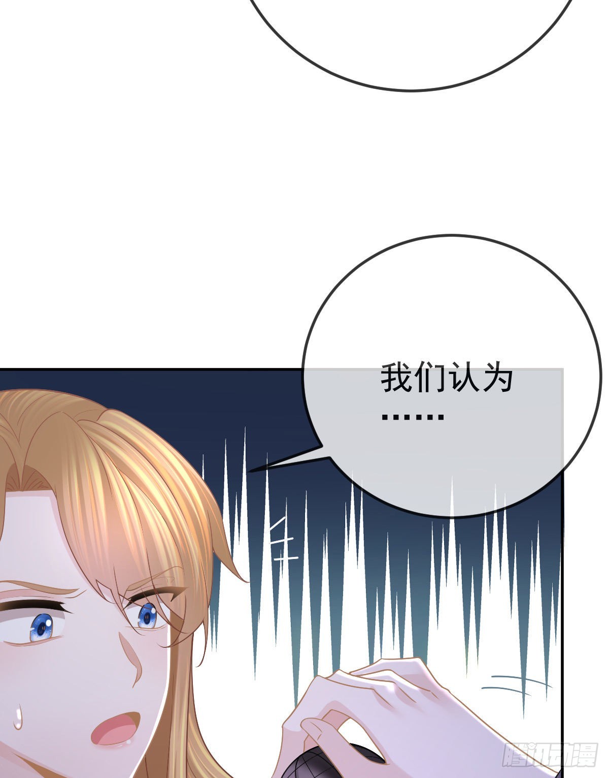 第88话 离梦想最近的时候33
