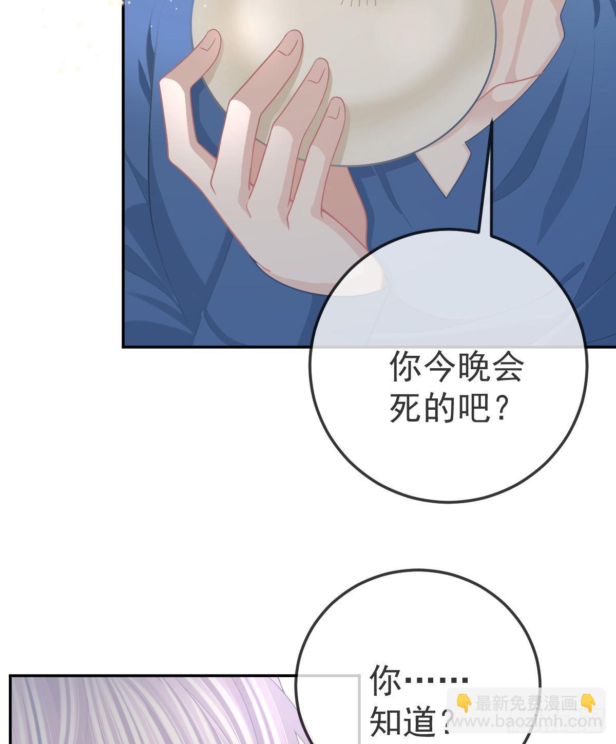 第86话 只有她能碰33