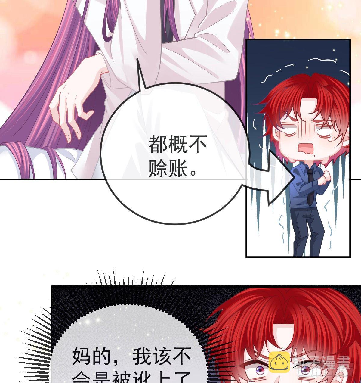 第60话 我已经结婚了14