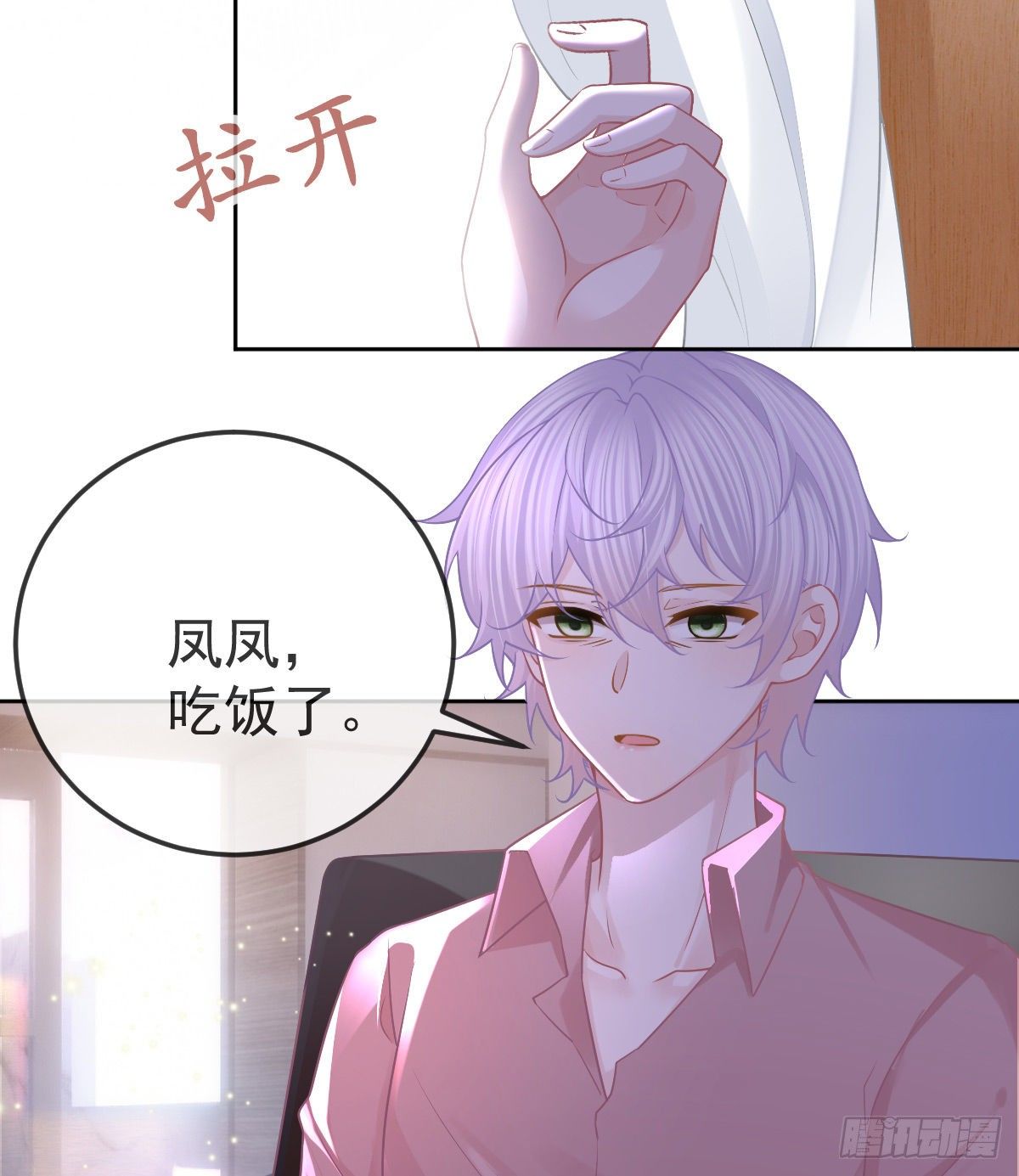 第56话 我们分开吧8