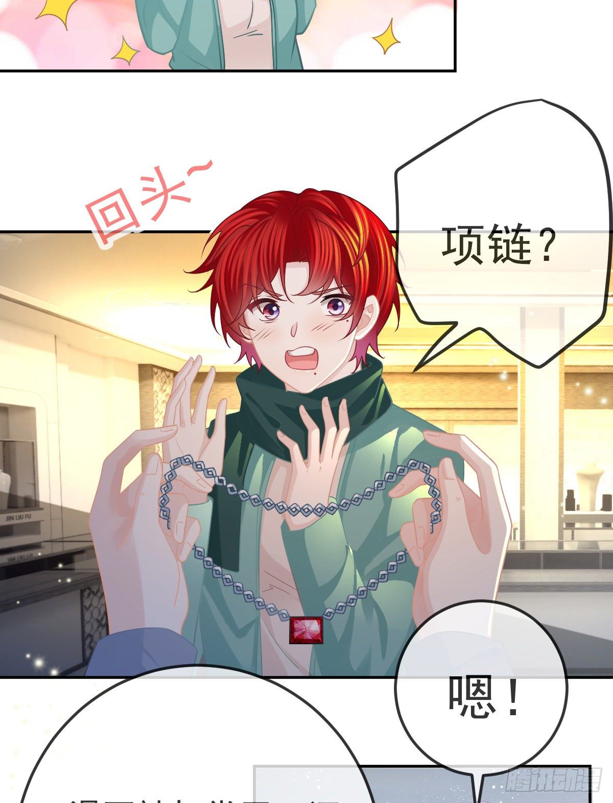 第50话 跪地请罪17