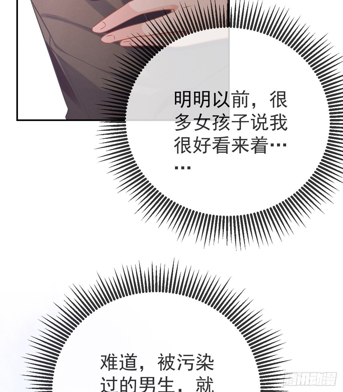 第42话 心理创伤40