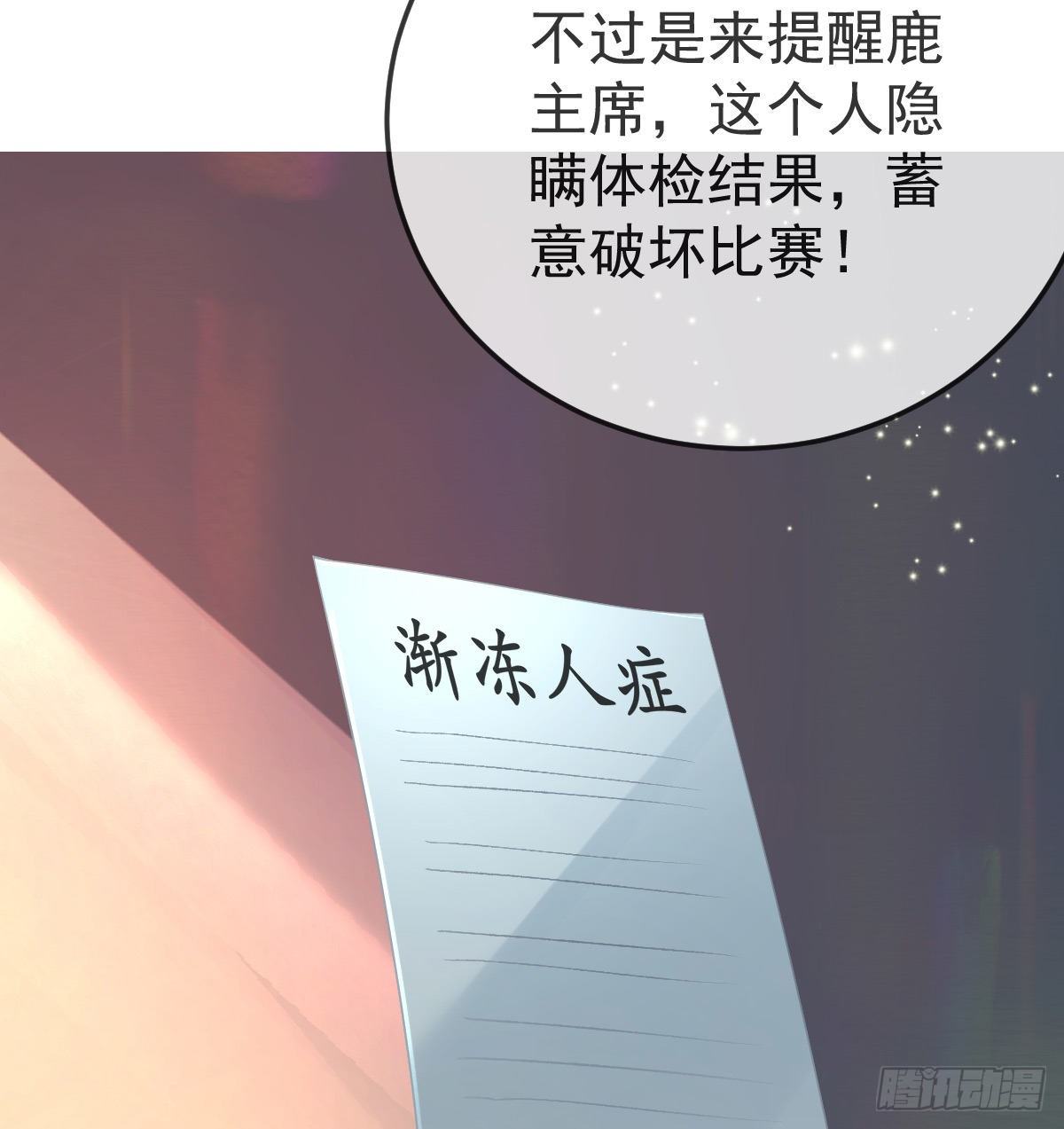 第75话 禁赛？46