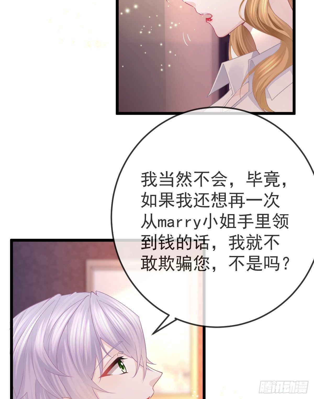 第11话 有钱人的羞辱63