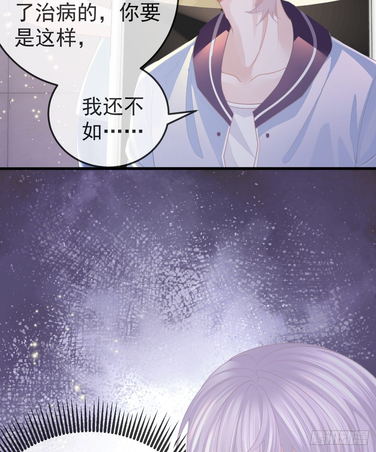 第7话 爱你在左心16