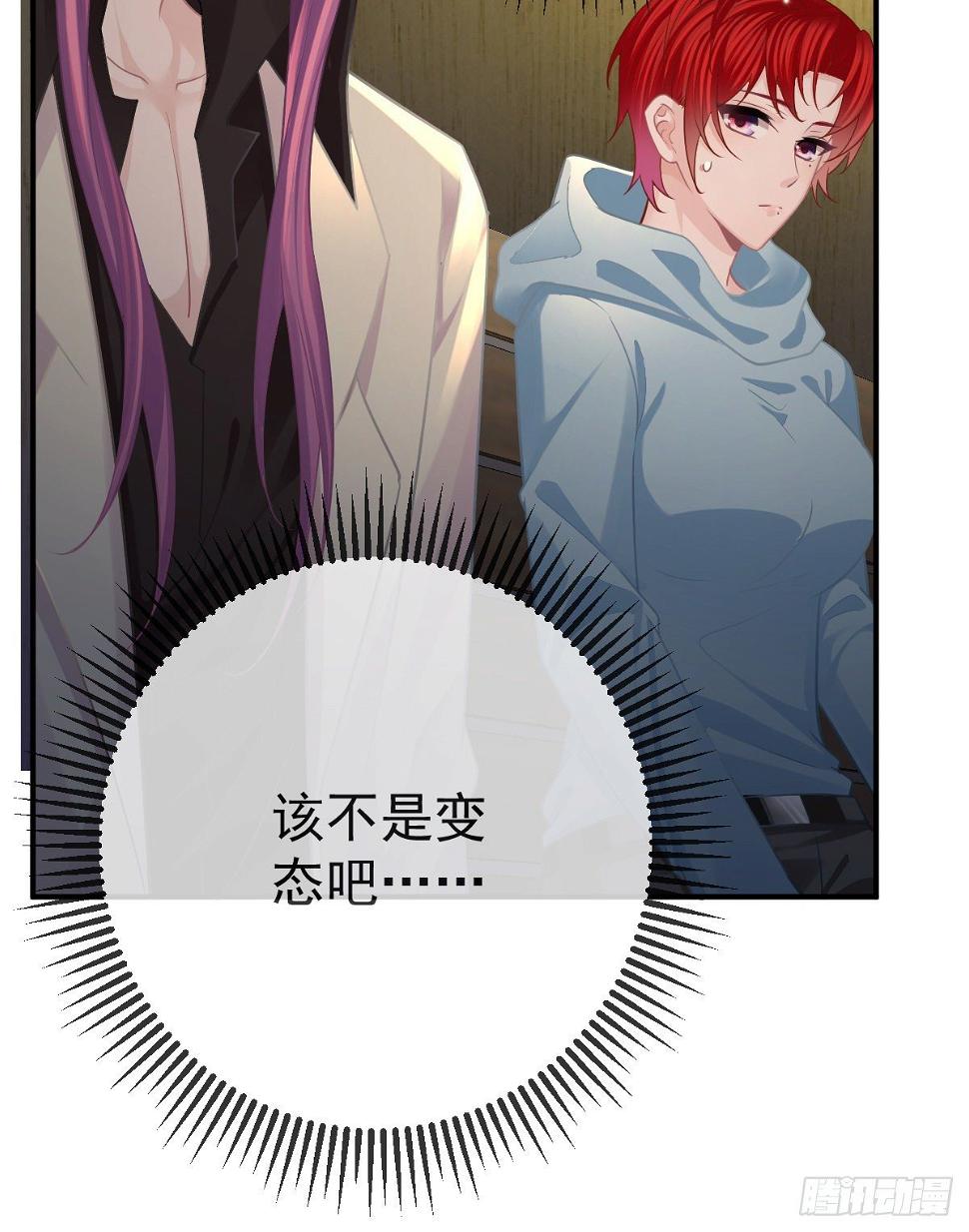 第35话 需要服务吗？20