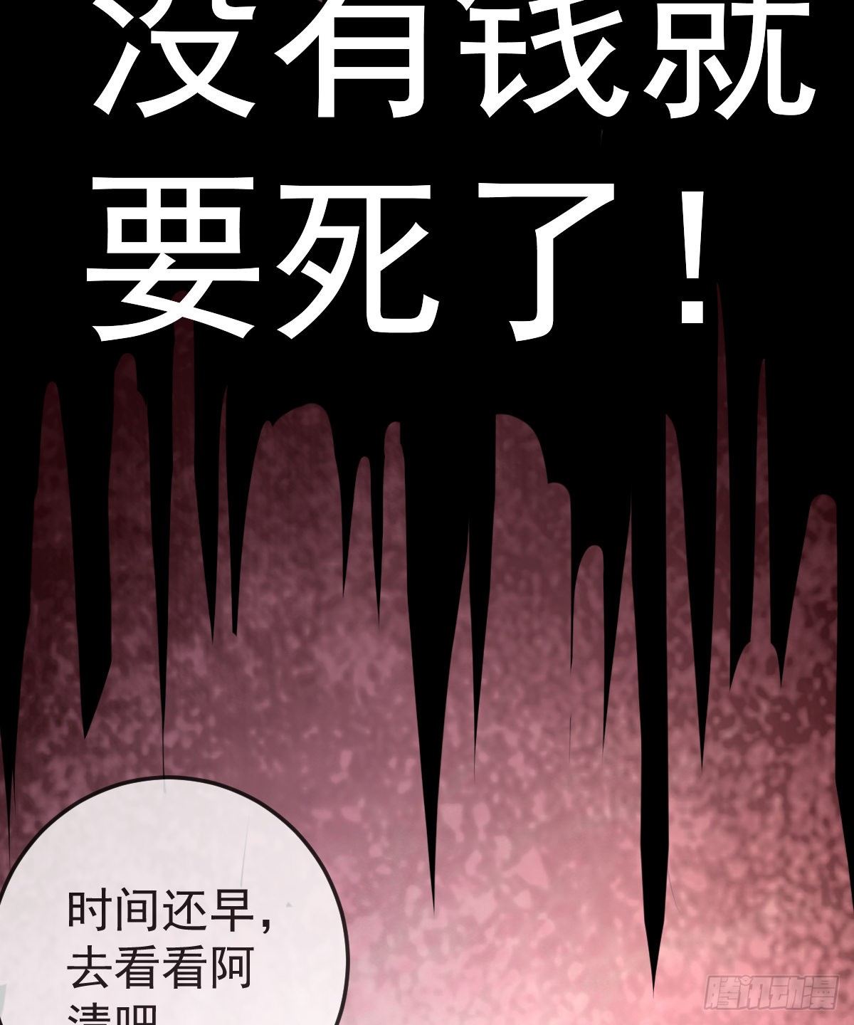 第9话 贫穷百事哀45