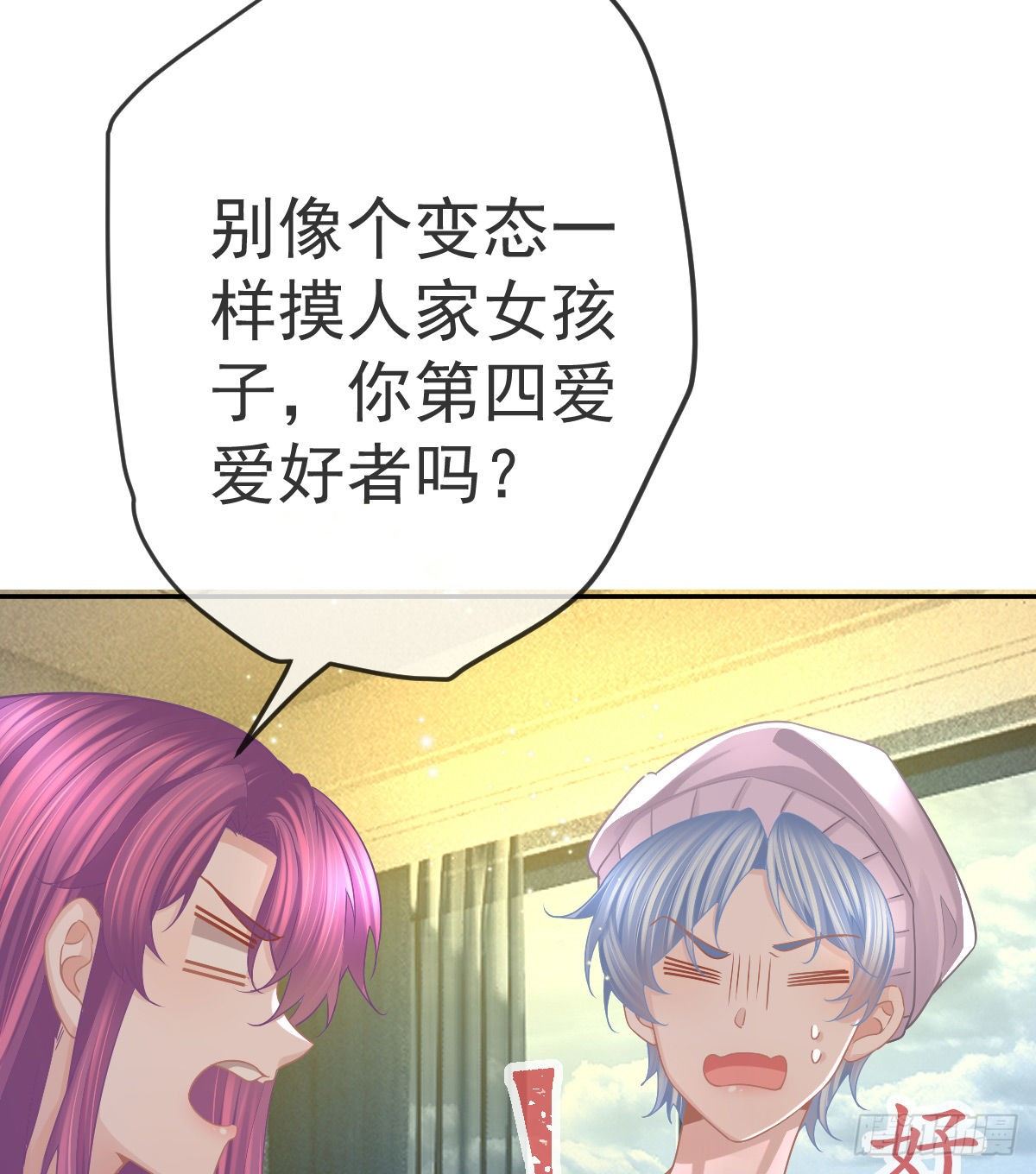 第74话 鬼屋庆生14