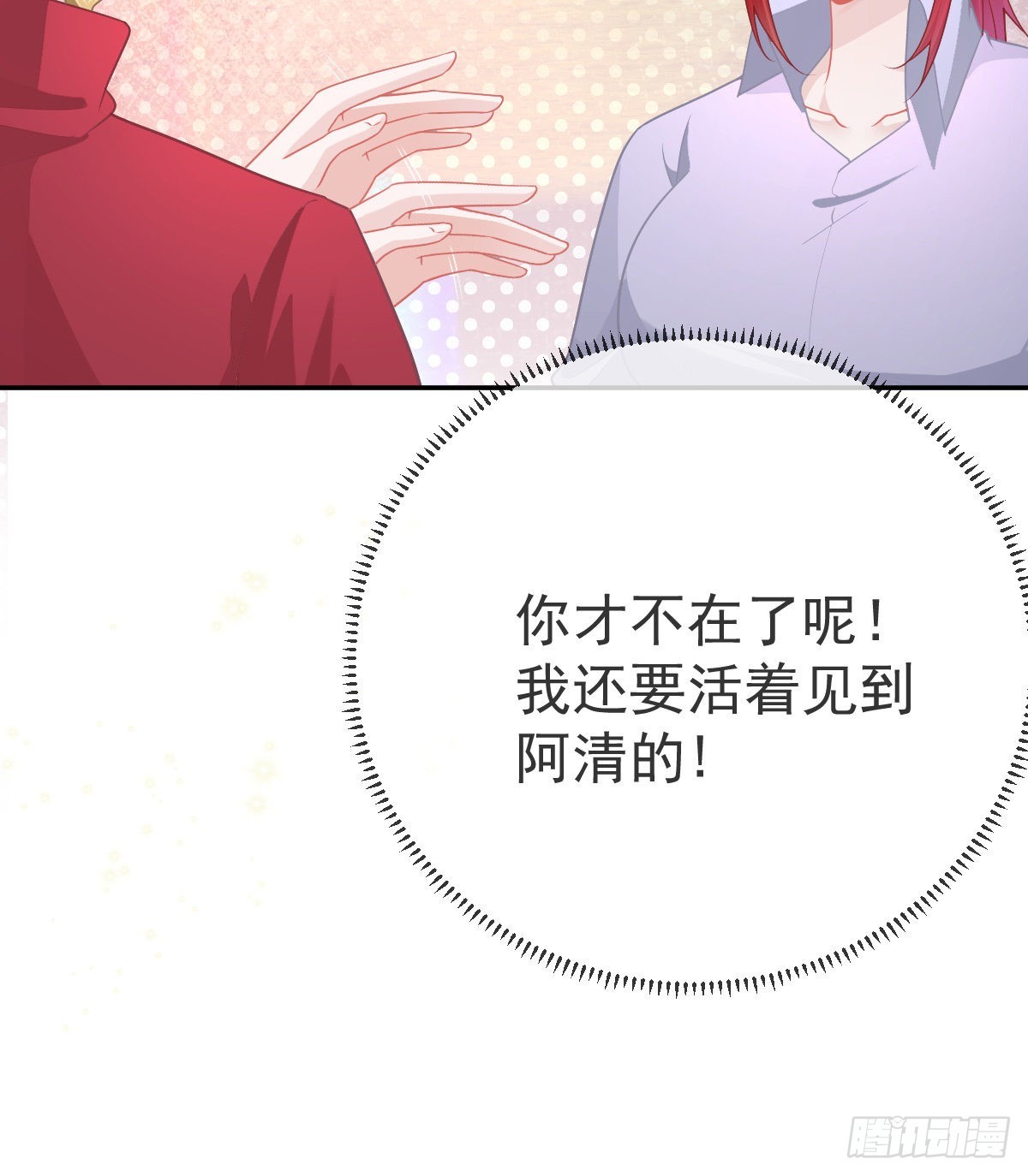 第89话活着回去41