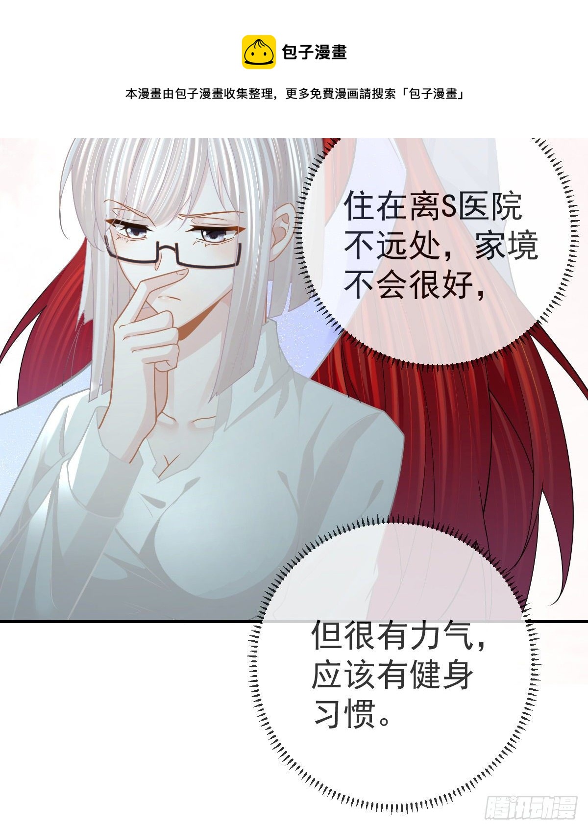 第76话 缺德事不要做20