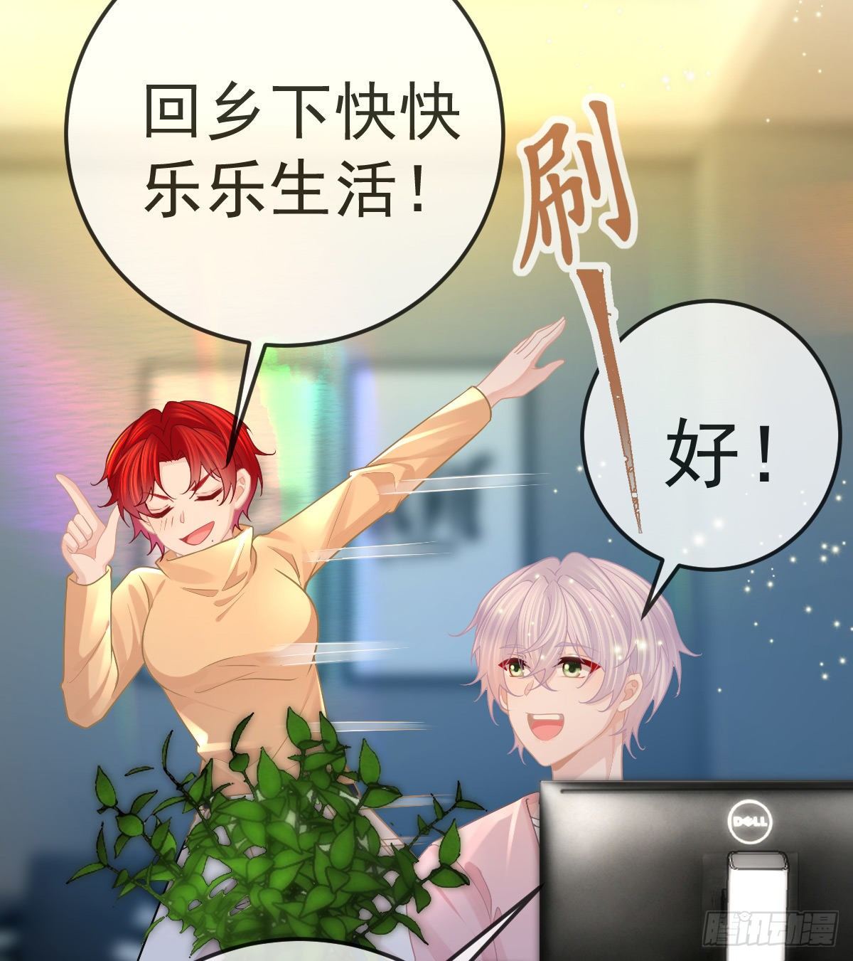 第75话 禁赛？33