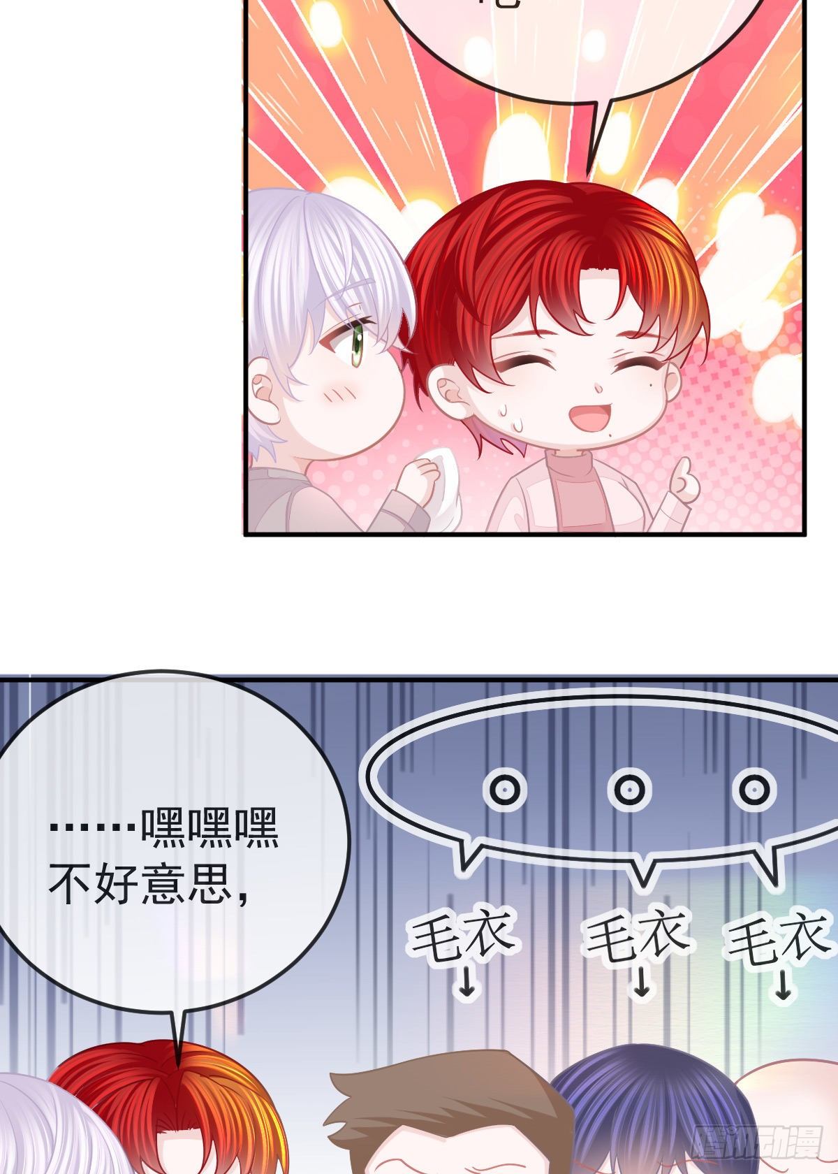 第32话 男孩子也需要保护34