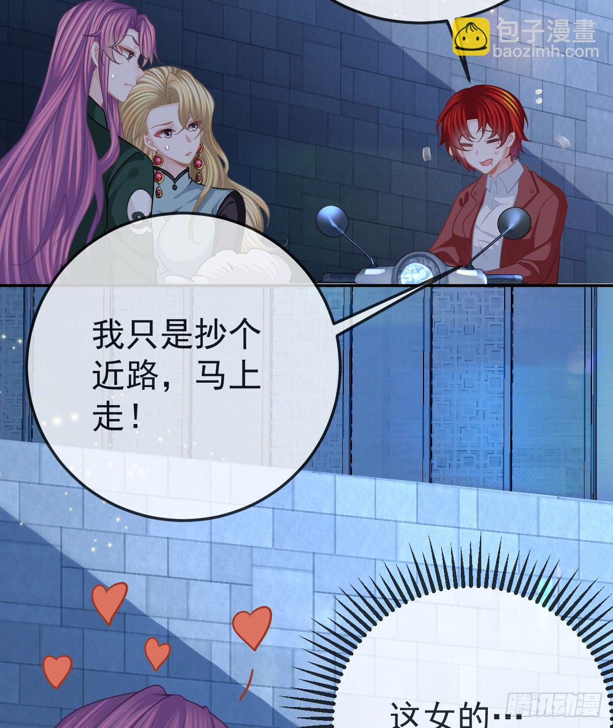 第44话 头牌的特殊技能14