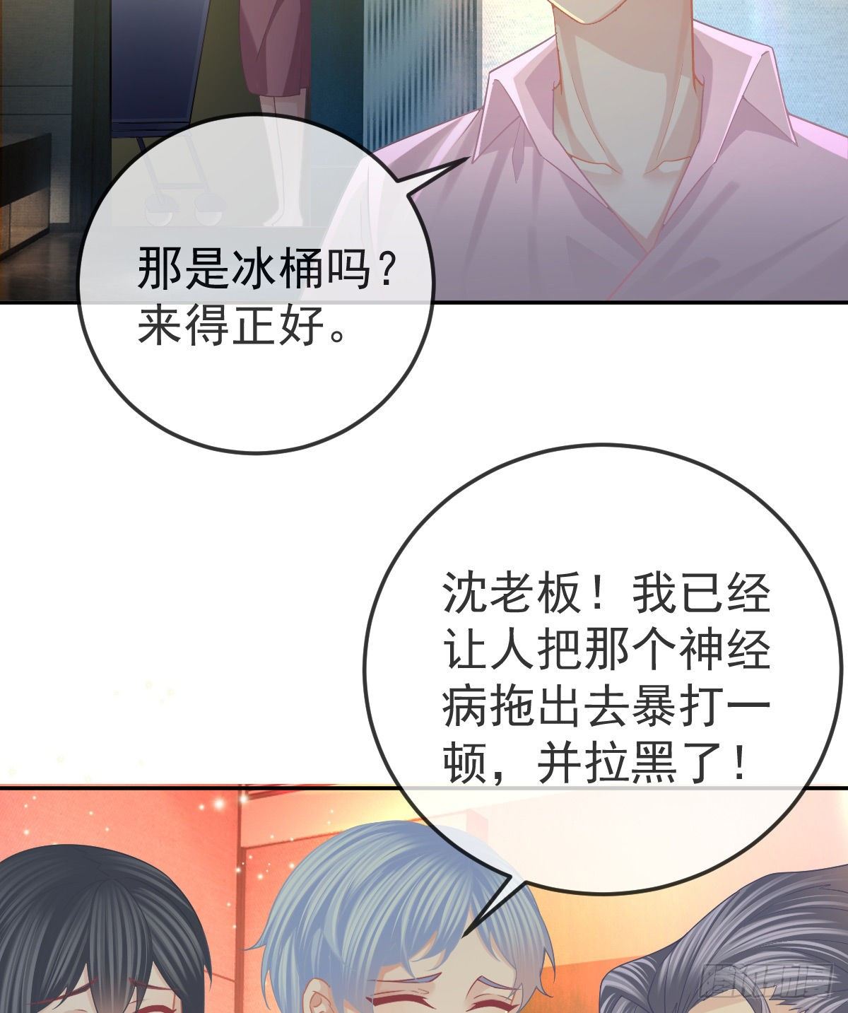 第72话 保护沈老板50