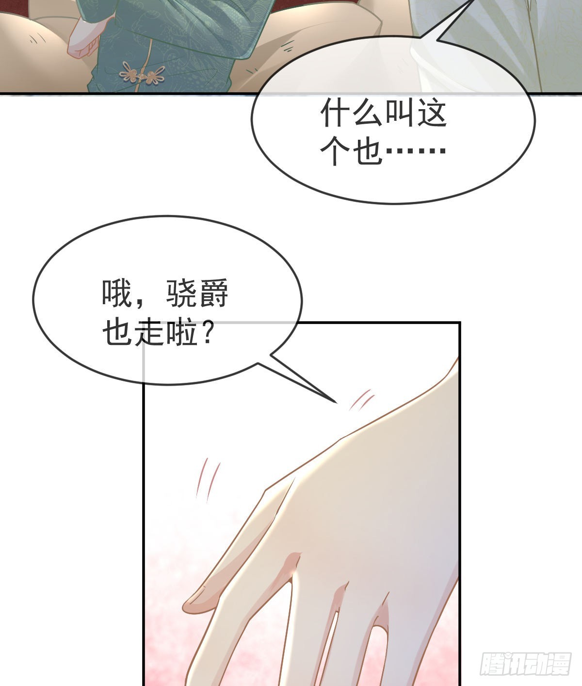 第100话答应求婚5