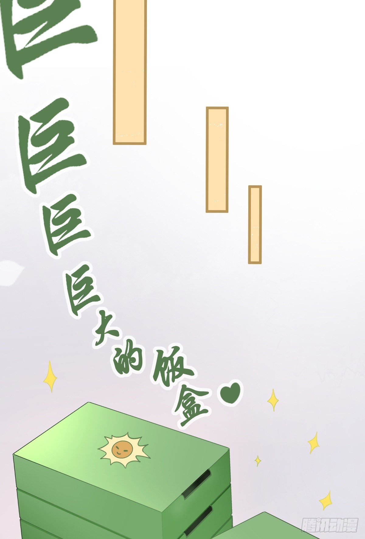 第25话 有伤风化33