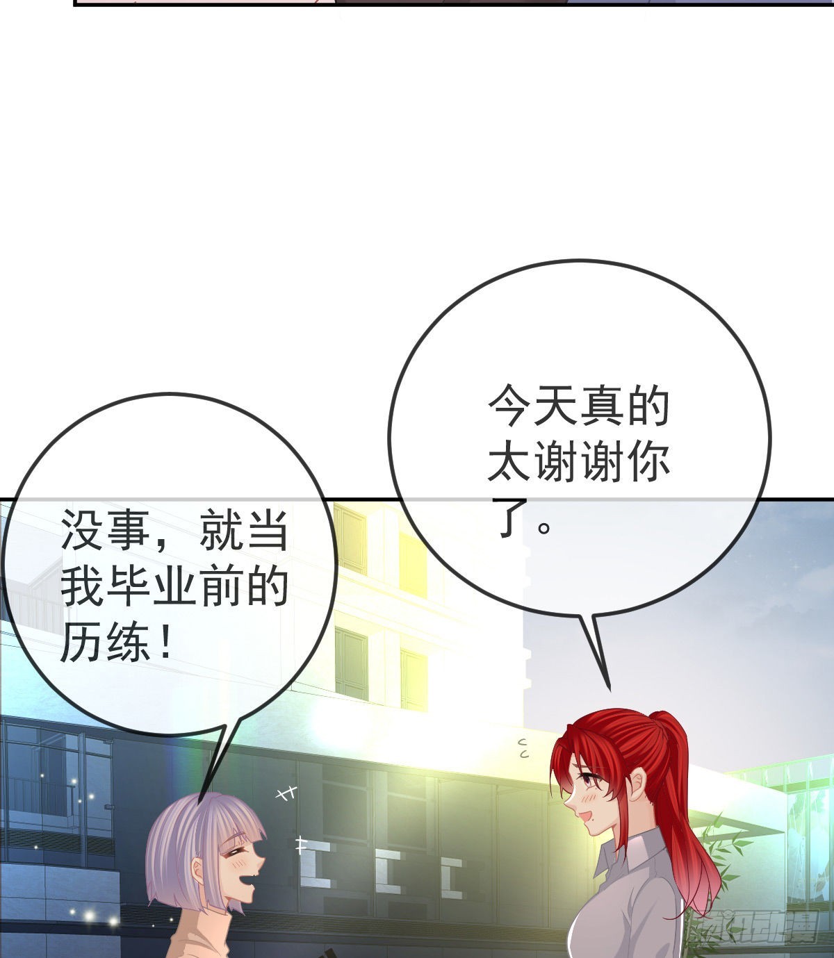 第87话 出售自己25