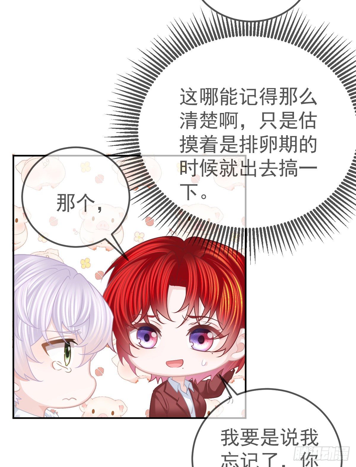 第46话 坦白26