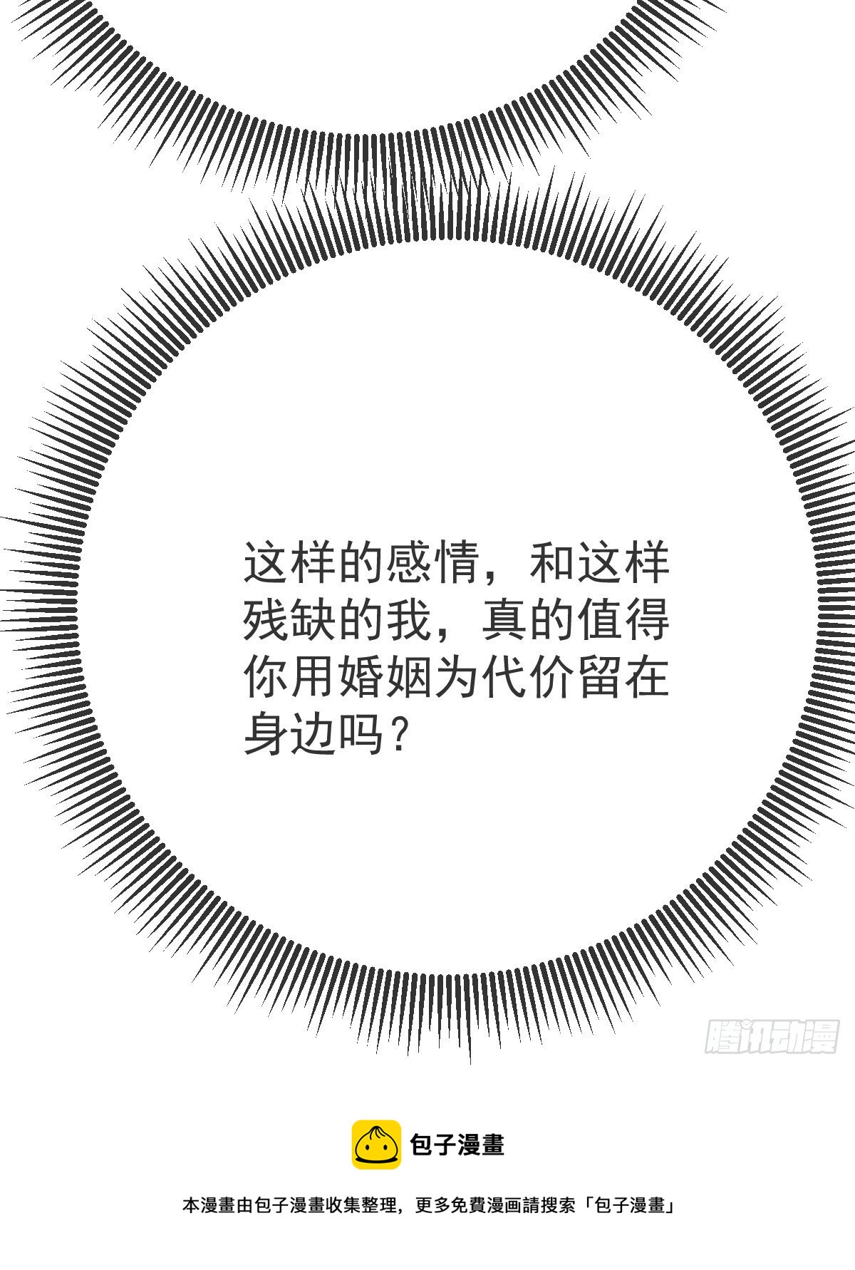 第15话 官人，等你哦~57