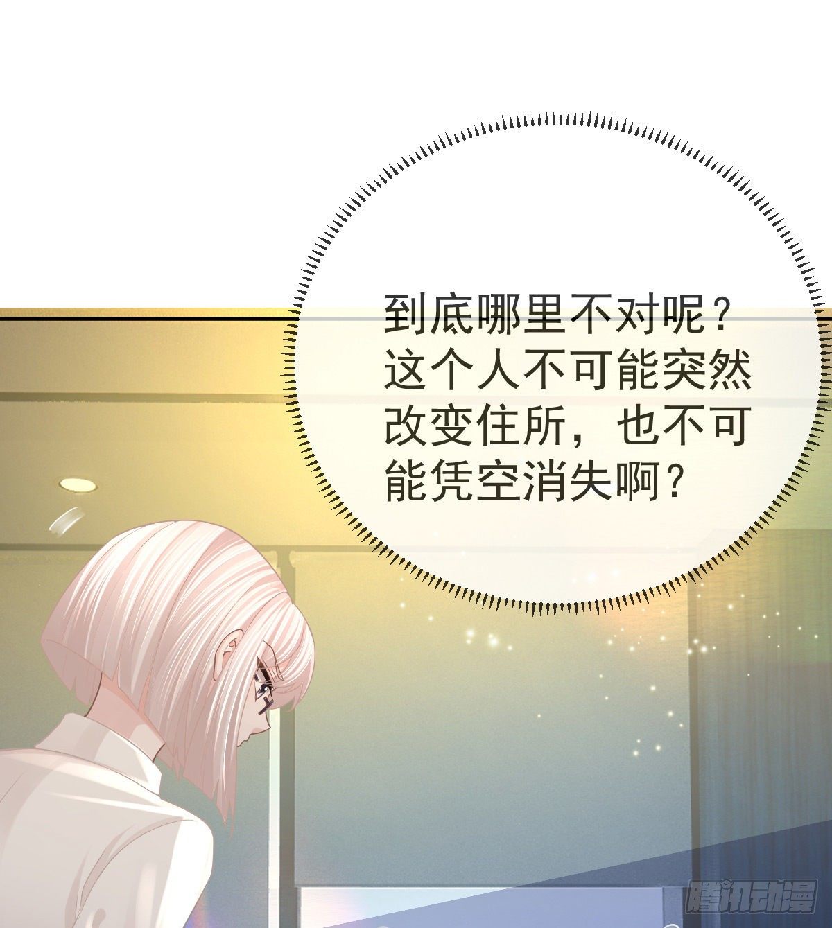 第76话 缺德事不要做21