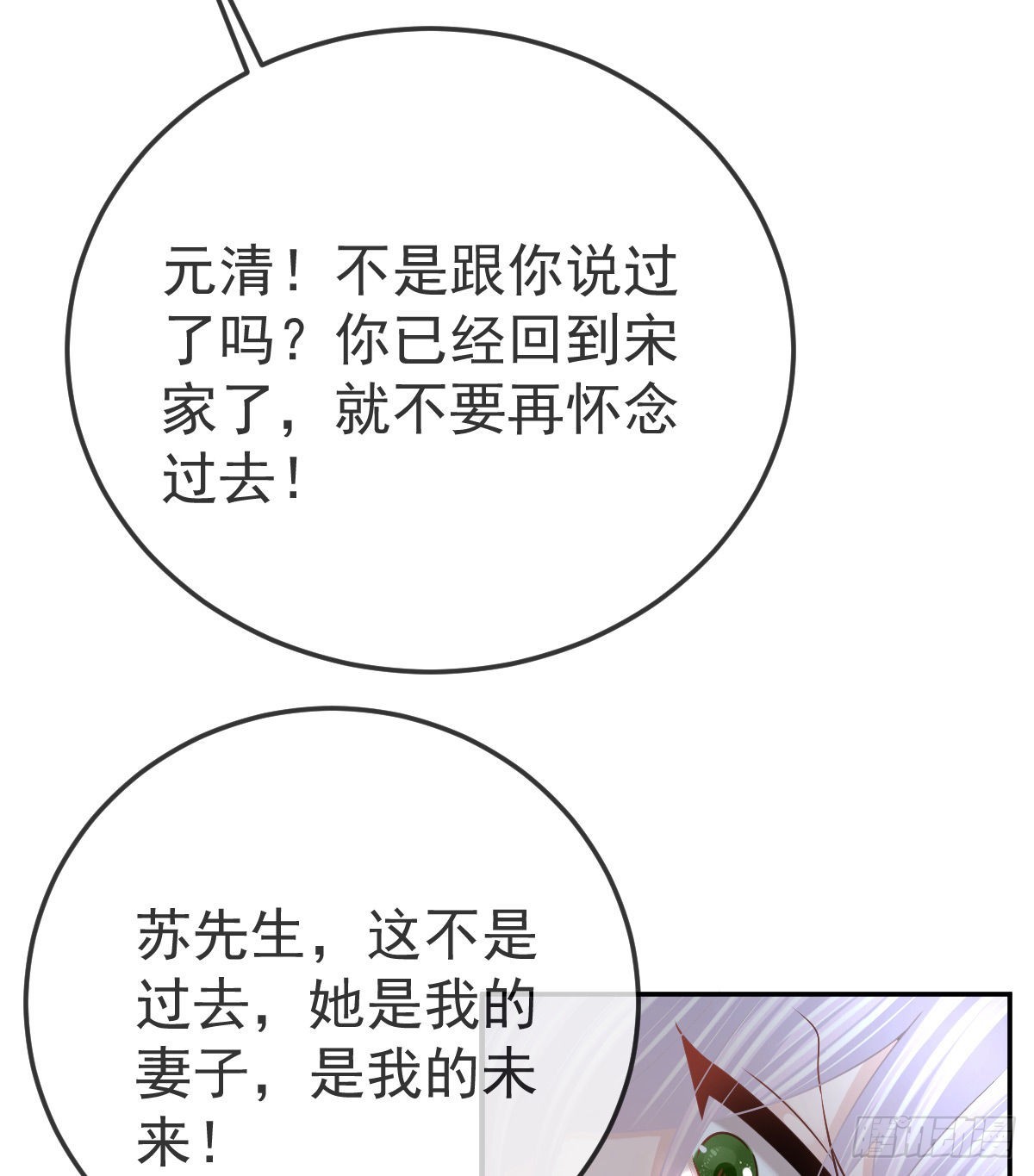 第96话她非良配33