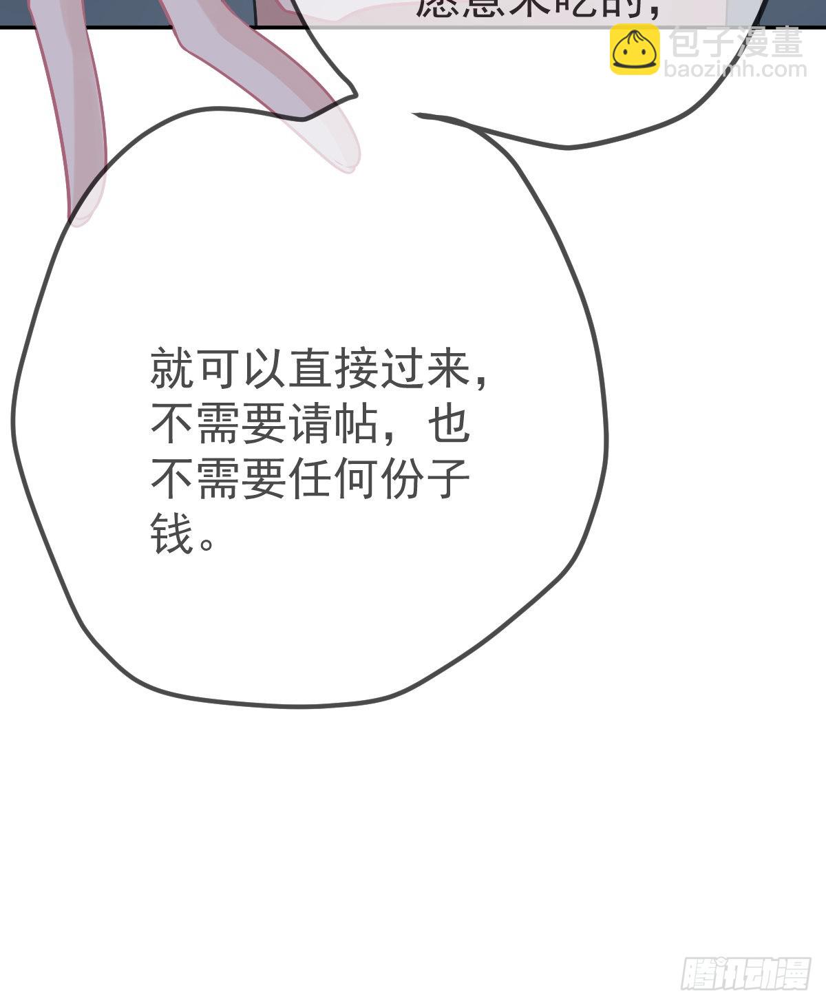 第101话宣传婚礼57