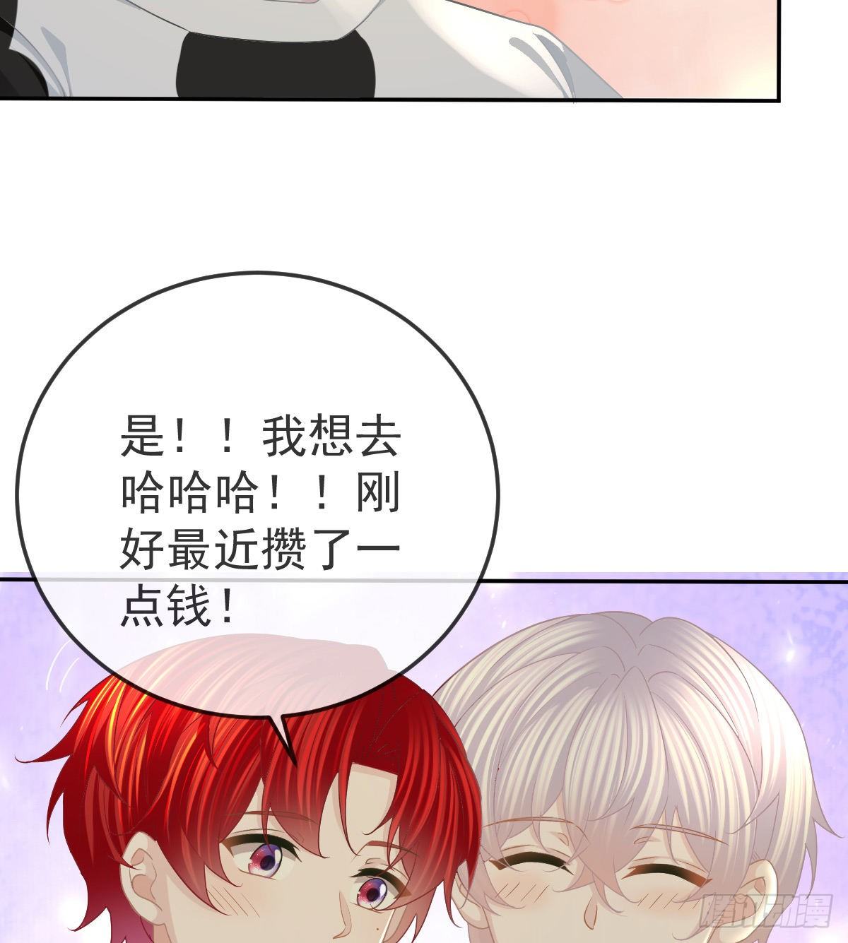 第73话 你要辞职？！33