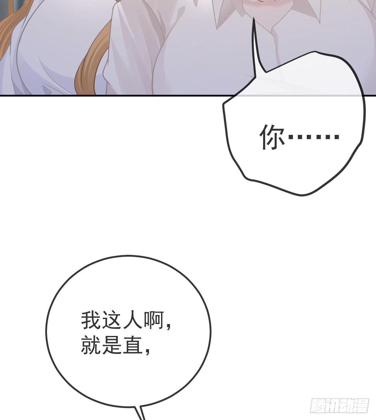第76话 缺德事不要做33