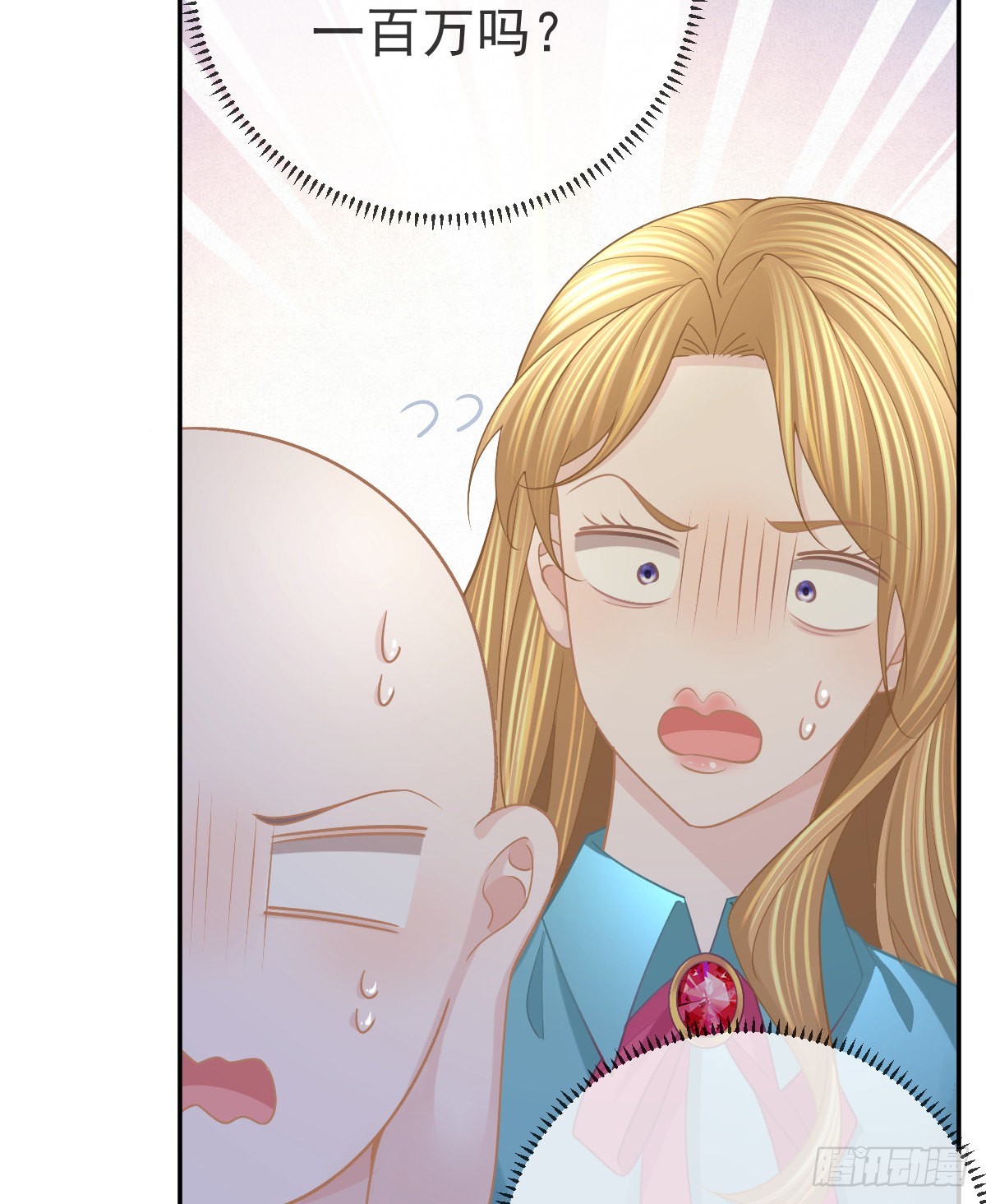 第87话 出售自己8