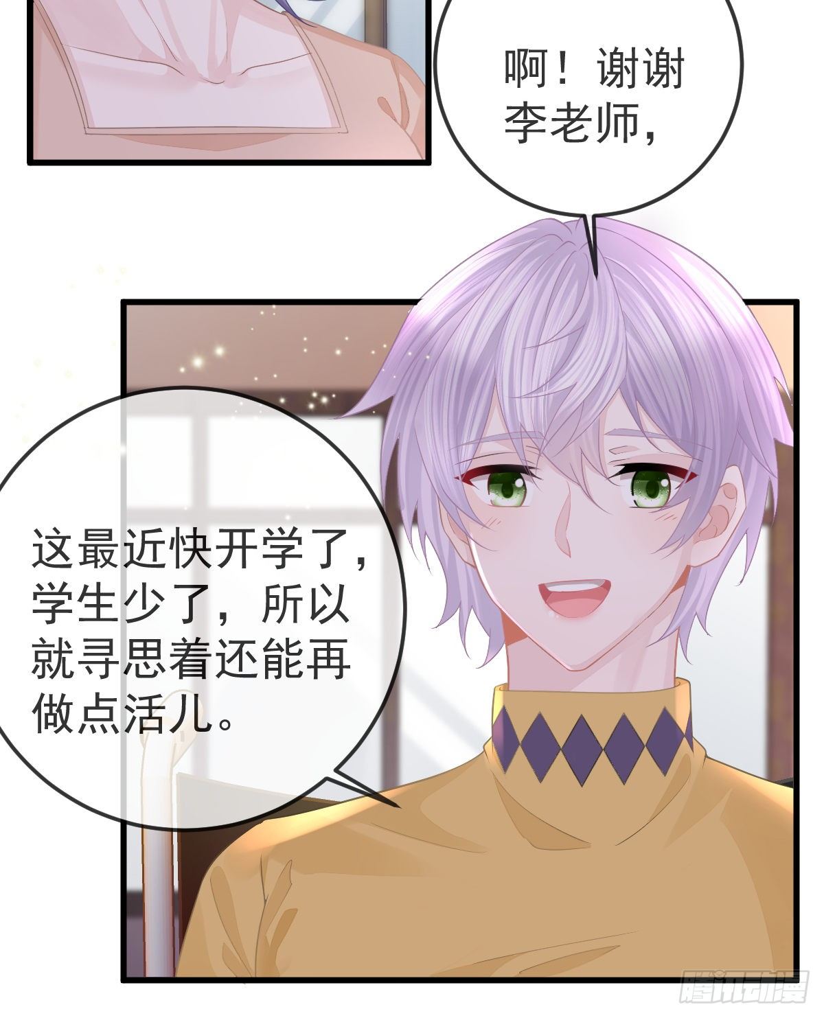 第10话  把腿分开42
