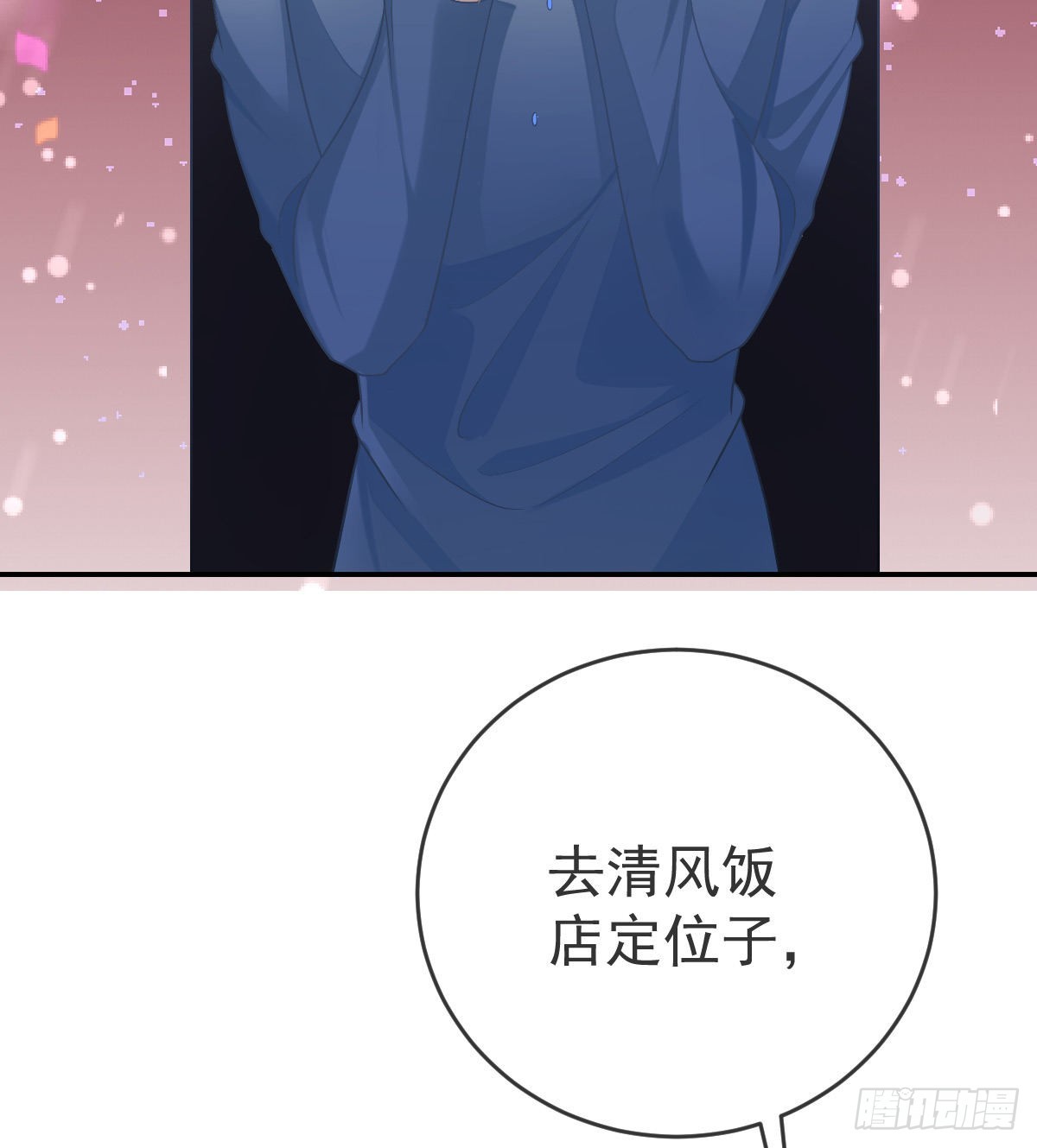 第91话庭审宣判11