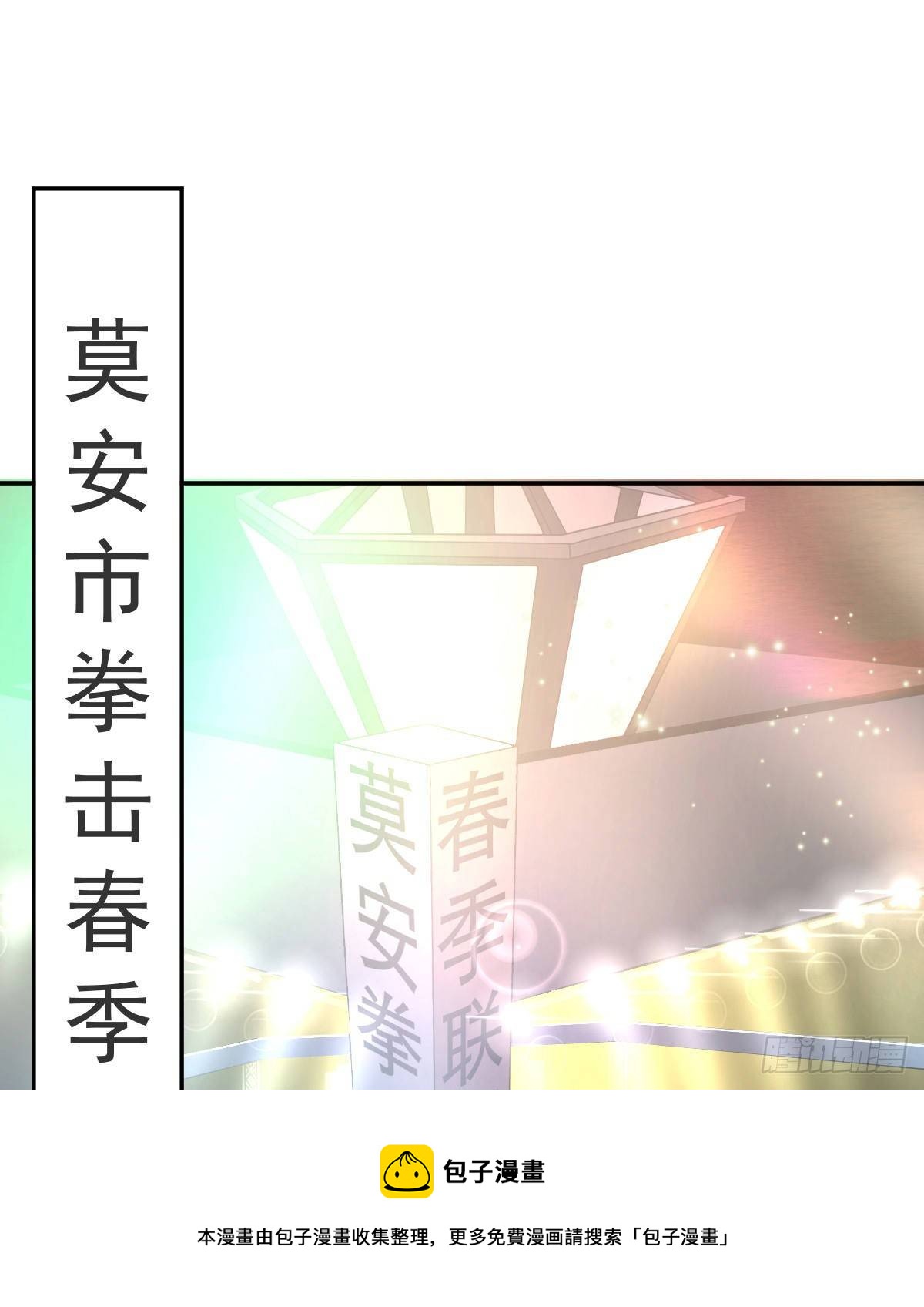 第77话 斯德哥尔摩？36