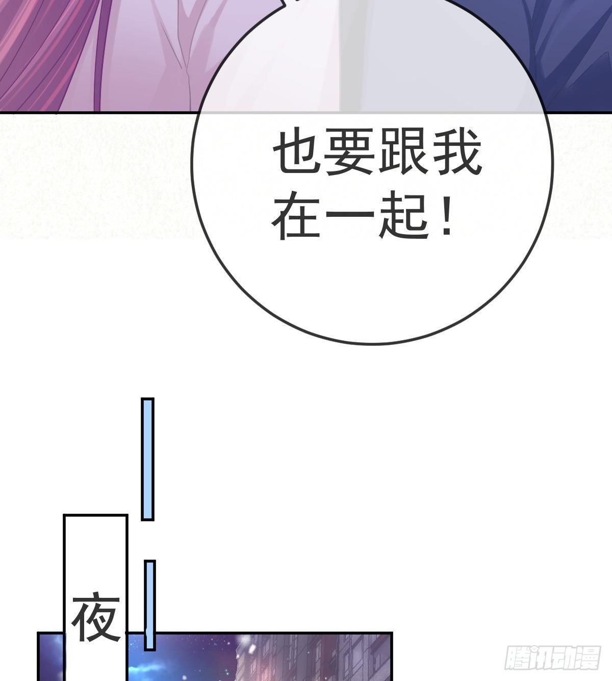 第60话 我已经结婚了28