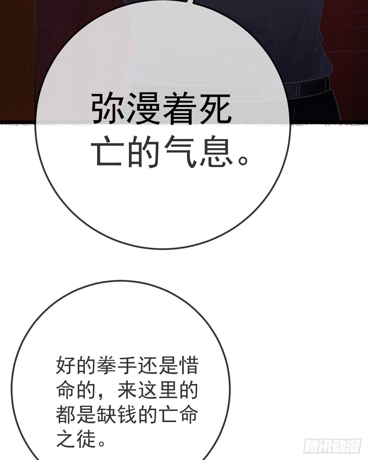第24话 生死契约55