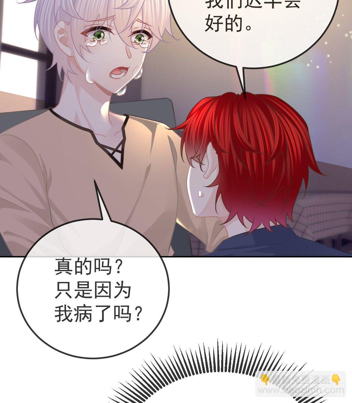 第54话 占有欲作祟39