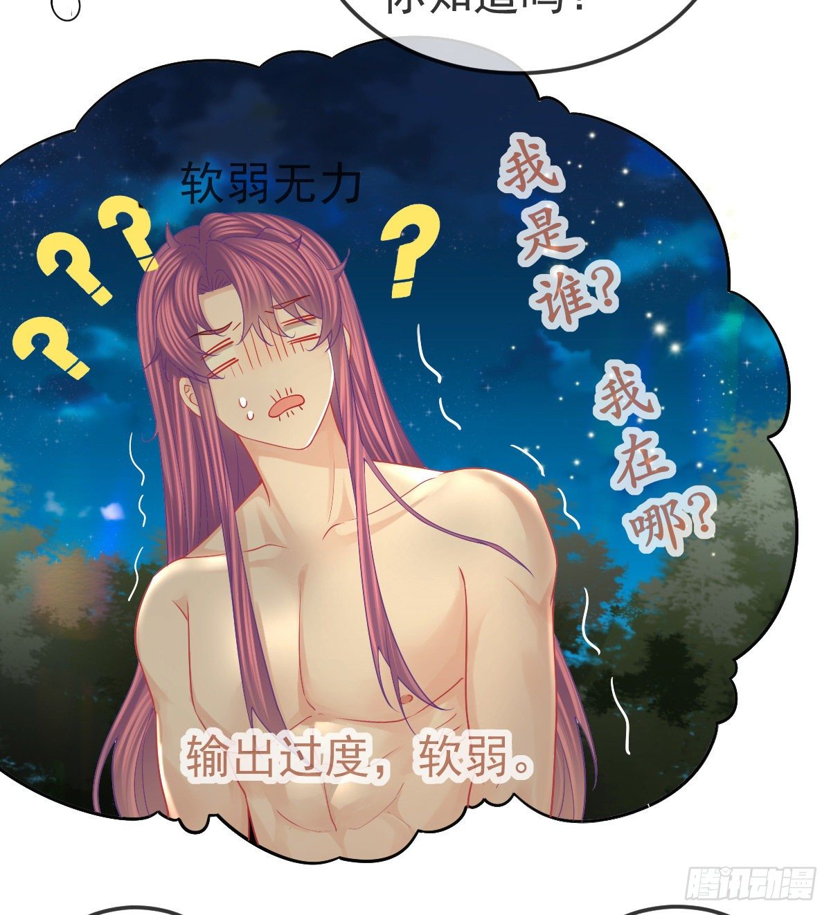 第59话 奇怪的场景重现了！29
