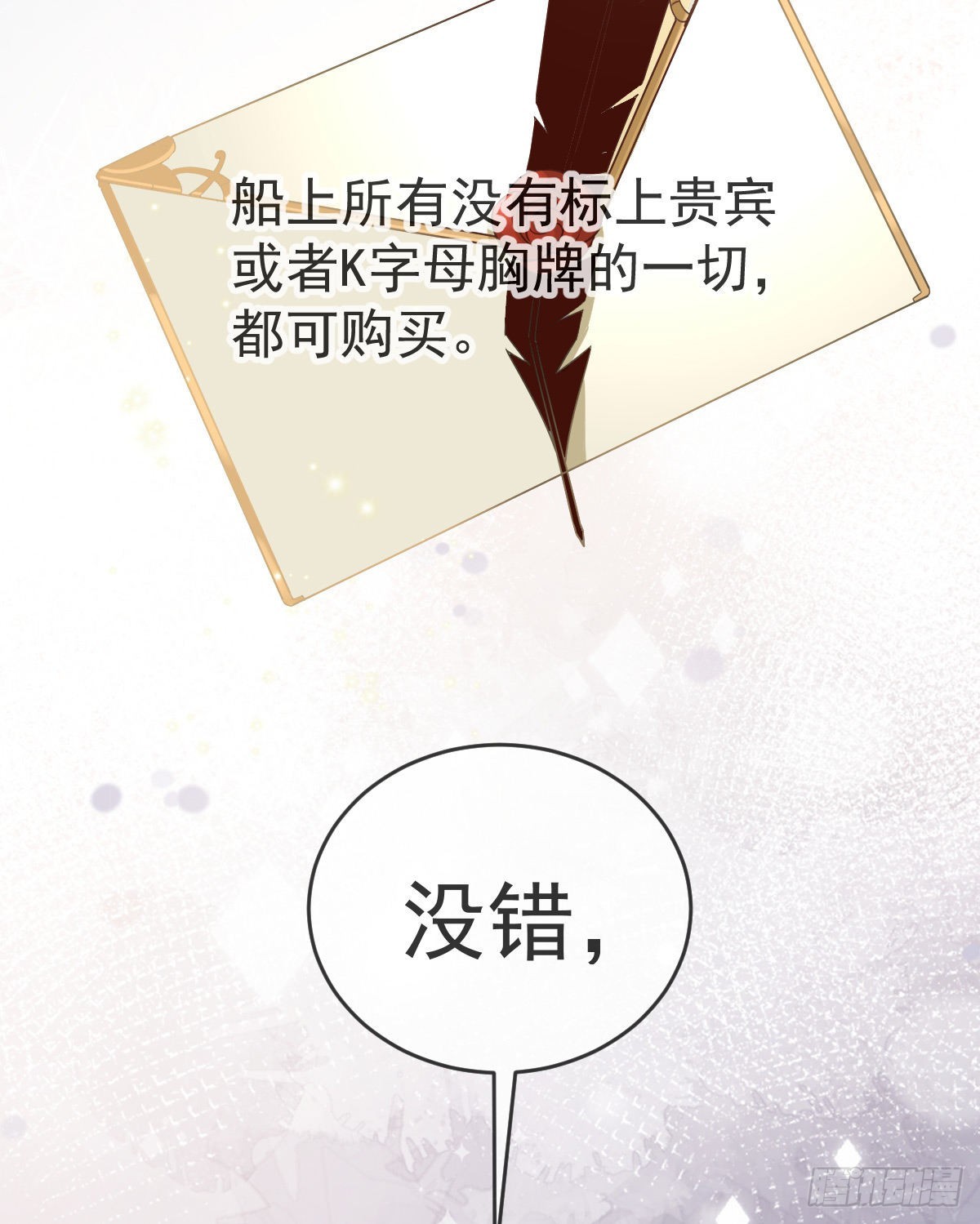 第94话上了黑船！11